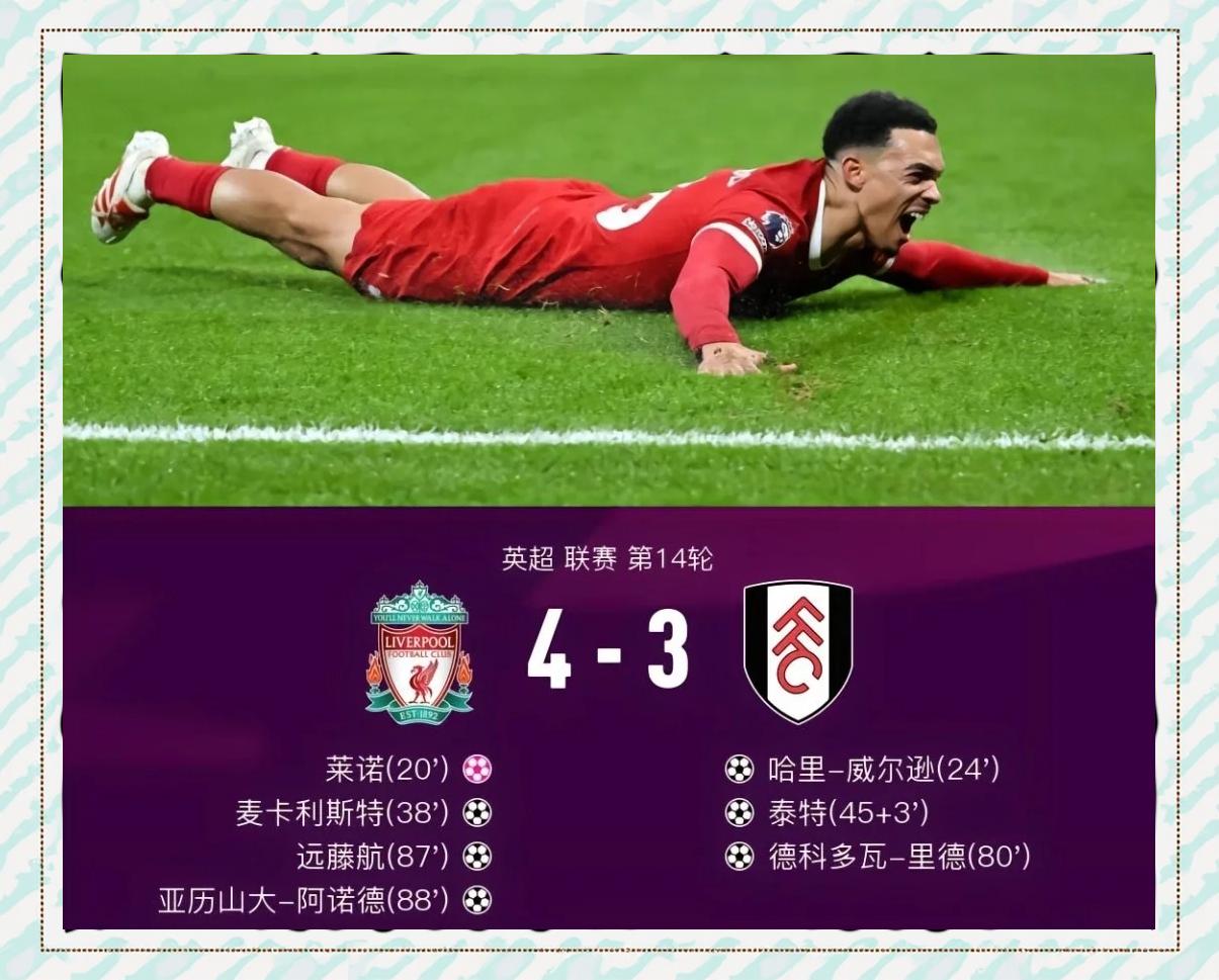 九游娱乐官方网站-包含清晨社区盾焦点战；利物浦刷新队史纪录；气氛紧张；赛季目标并未改变的词条